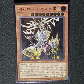 Yu-Gi-Oh! Kikaku Hoof Tengakukugo Lightning