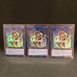 I:P Masquerena Ultra Rare JP034