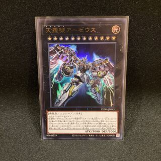 Divine Arsenal AA-ZEUS - Sky Thunder Ultra Rare JP045