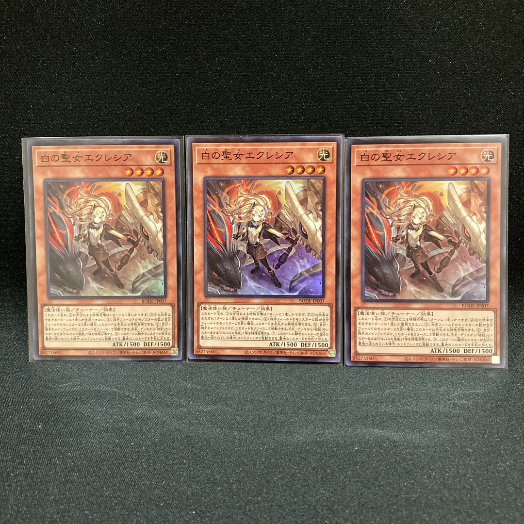 Incredible Ecclesia, the Virtuous Super Rare JP007