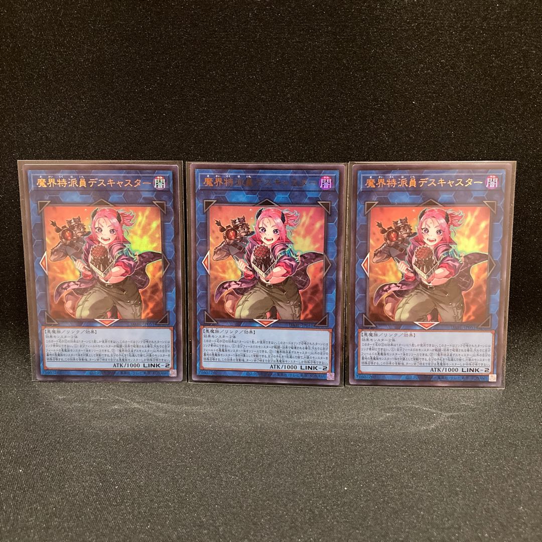 Demon world correspondent Death caster