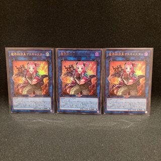 魔界特派員デスキャスター