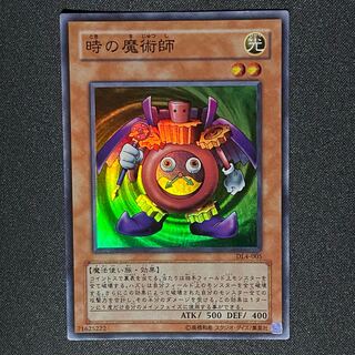 Yu-Gi-Oh! Time Wizard