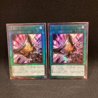 Triple Tactics Talent Weekend Special