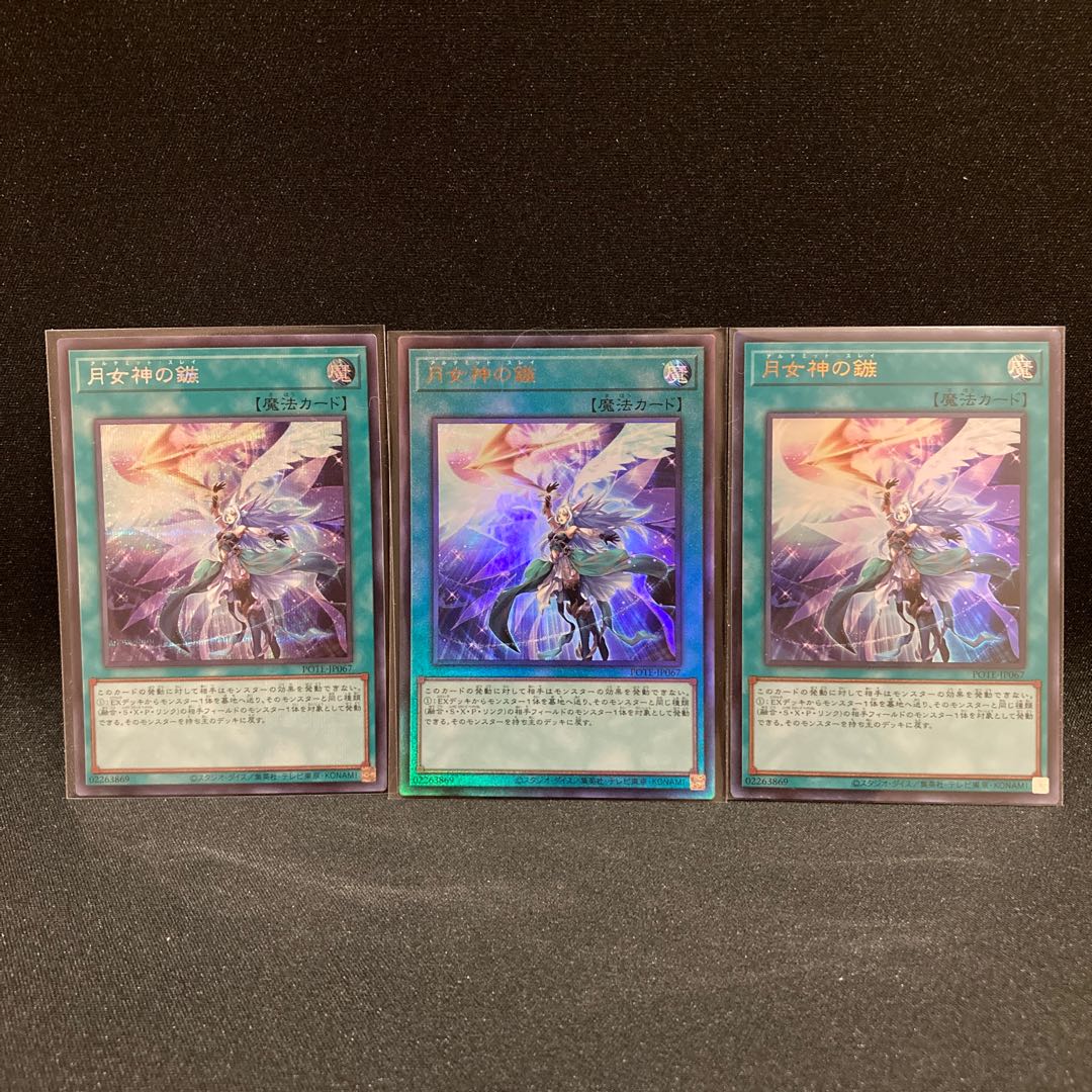 Exclusive Moon Goddess Arrowhead Secret Rare JP067