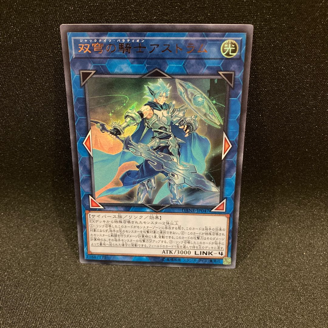 Mekk-Knight Crusadia Avramax Ultra Rare JP047