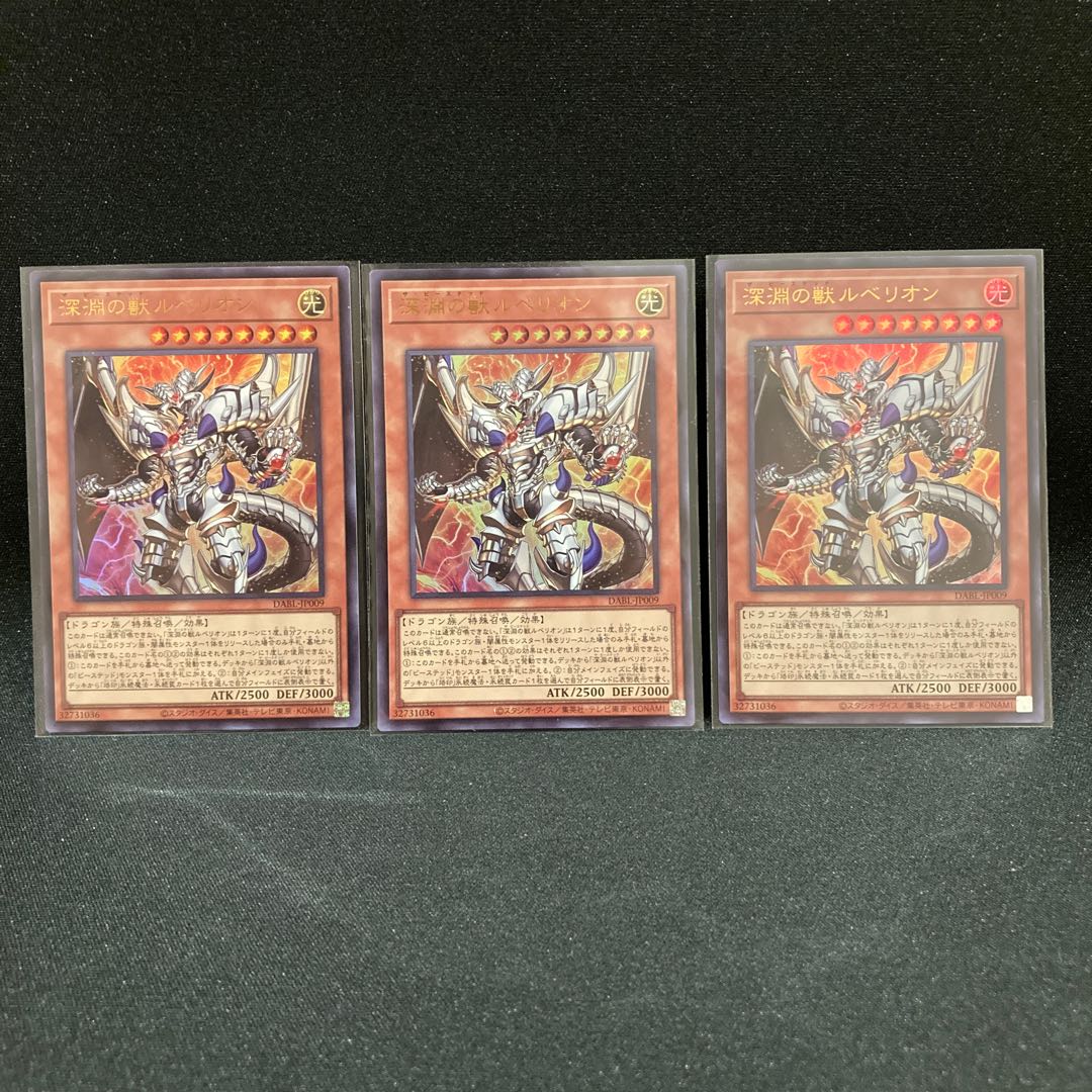 Rubellion, the Beast of the Abyss