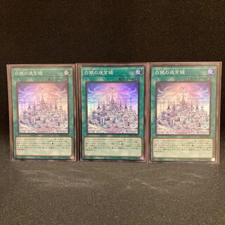 White Silver Labyrinth Castle Super Rare JP021