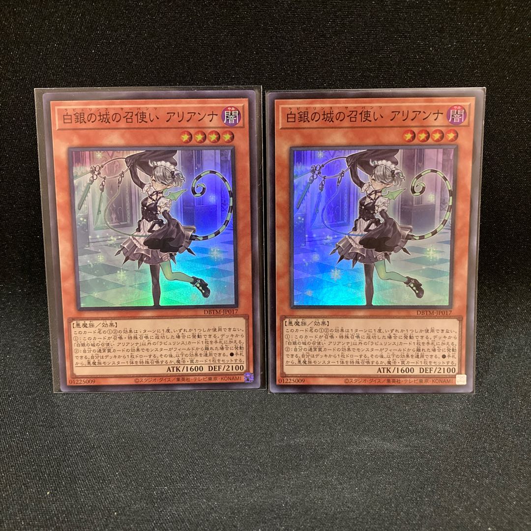 白銀の城の召使い アリアンナ スーパーレア JP017