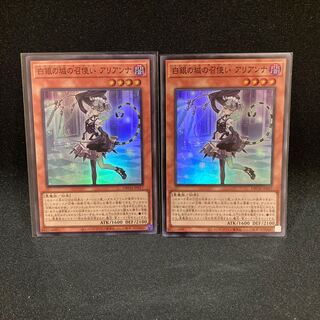 Arianna, the Servant of the White Silver Castle Super Rare JP017