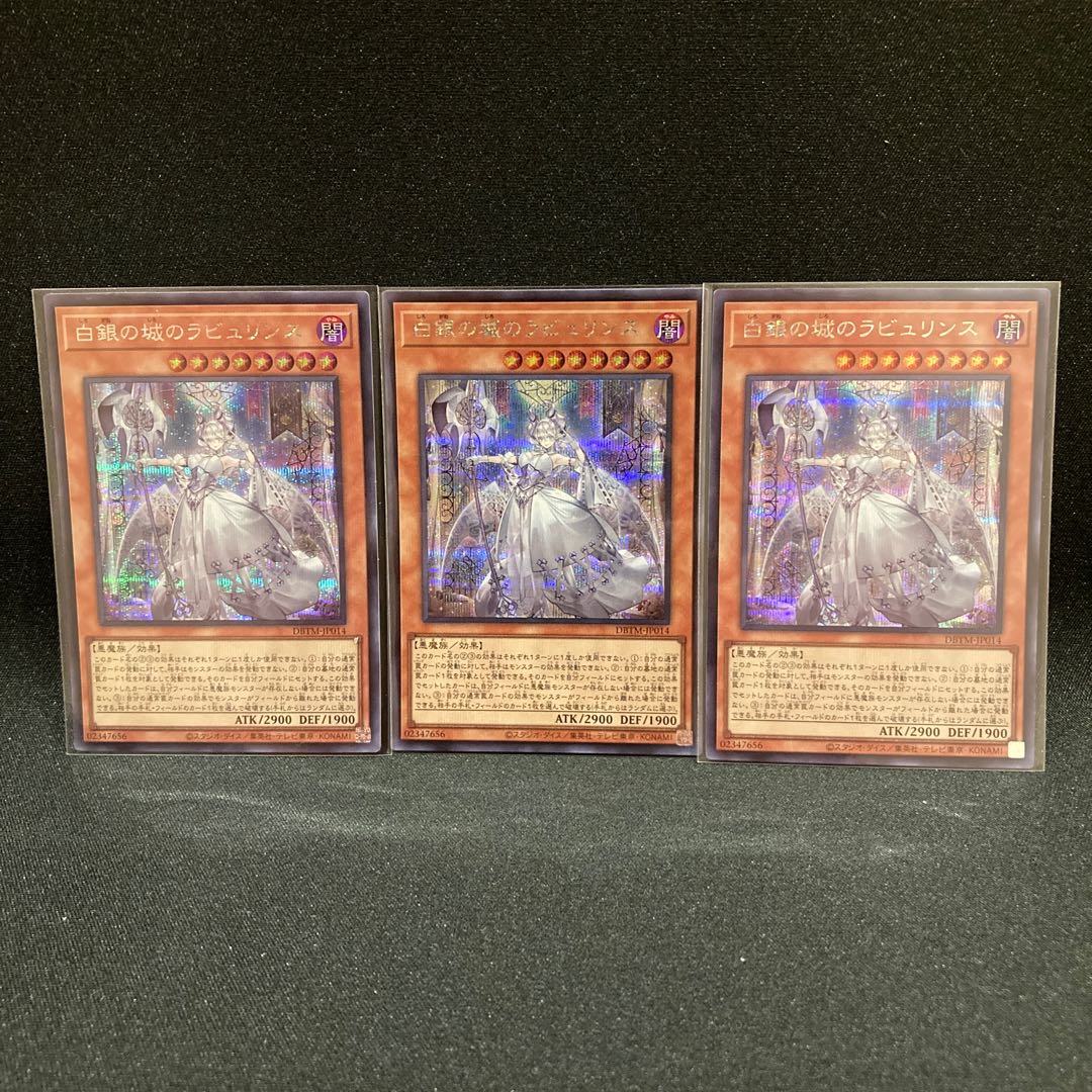 Jade Exclusive Product] Labyrinth of the Castle of White and Silver Secret Rare JP014