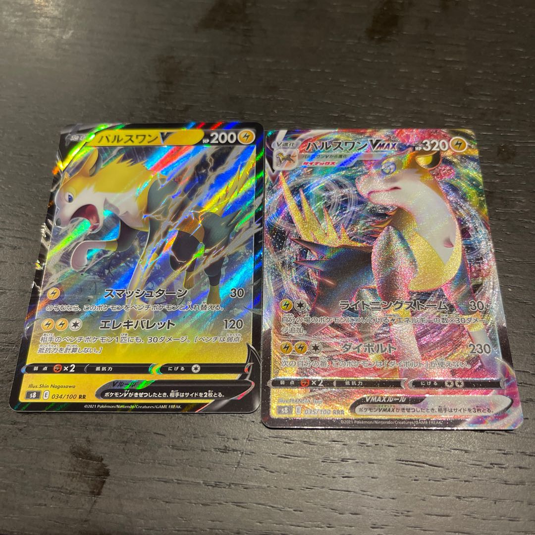 BoltundVMAX RRR 035/100