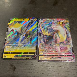 BoltundVMAX RRR 035/100