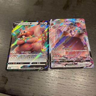 GreedentVMAX RRR 086/100