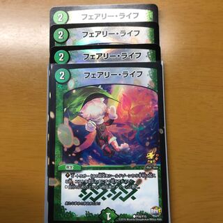 フェアリーライフ　プロモ