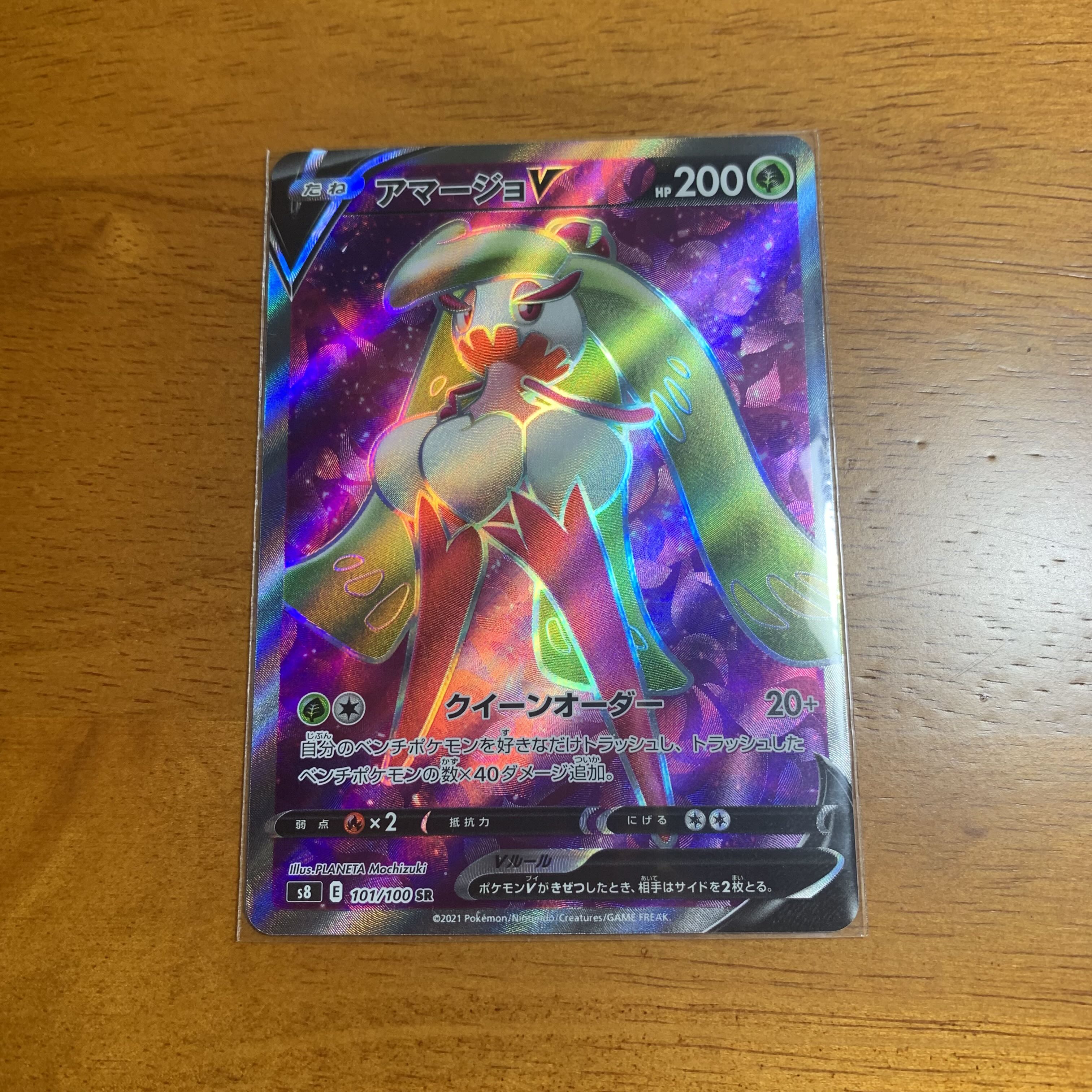 ポケモンカード アマージョv Sr フュージョンアーツ3パックセットの通販 Y Mac Magi トレカ専用フリマアプリ