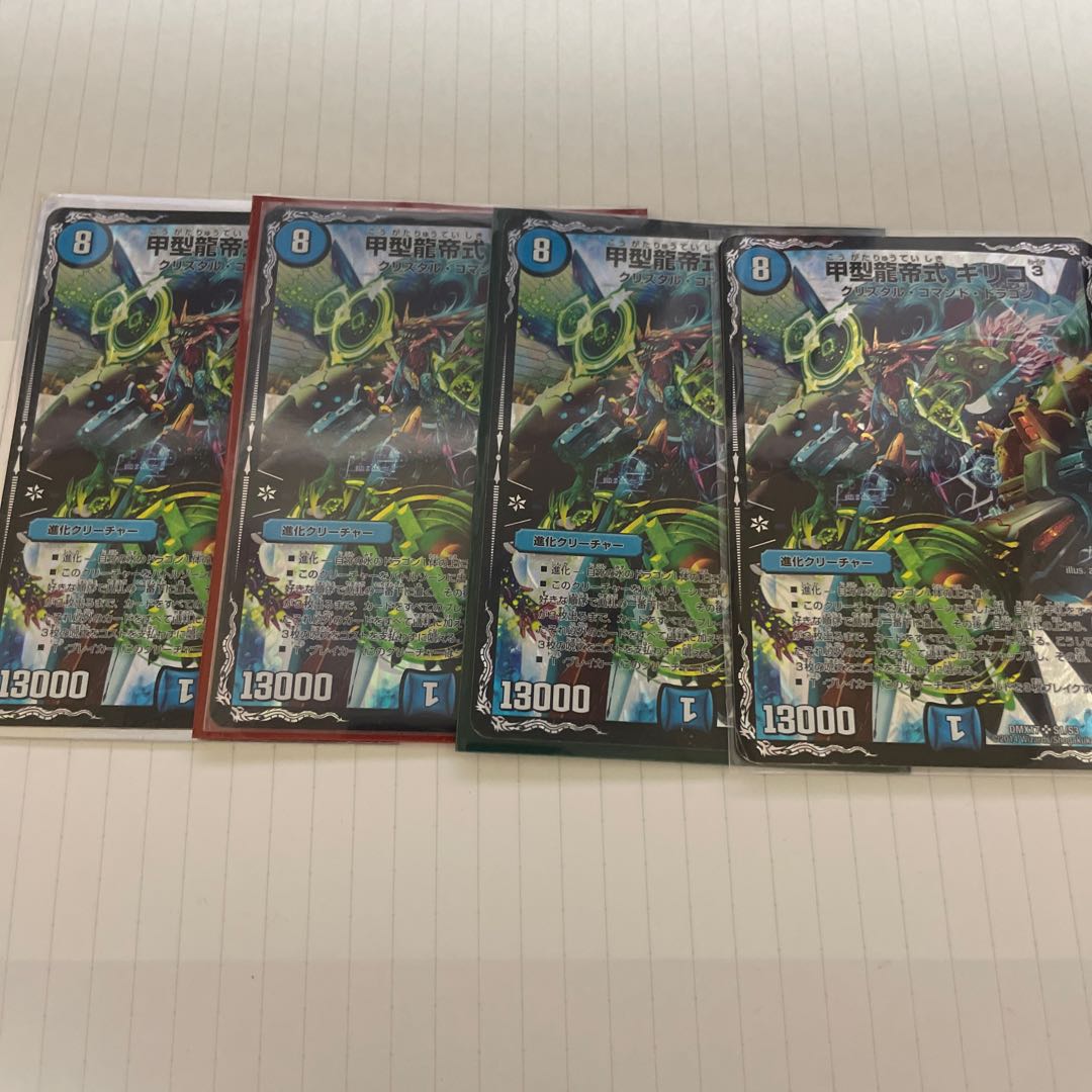 【最安値】甲型龍帝式 キリコ3 SR S1/S3 1枚