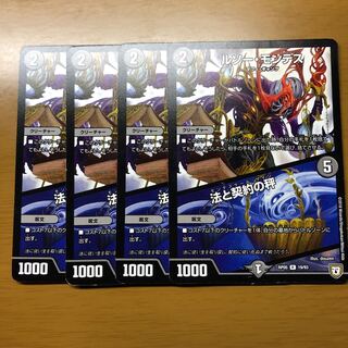 ルソーモンテス/法と契約の秤(モンテスケールサイン)