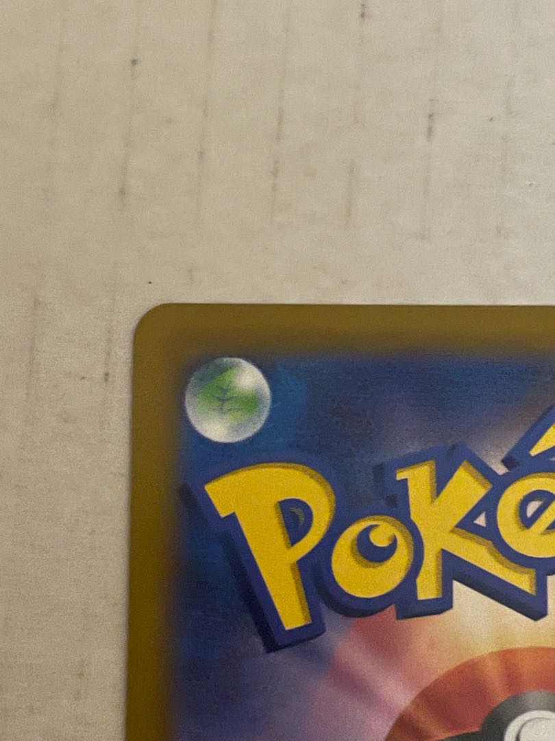 Elesa's Glint SR 113/100 No horizontal line