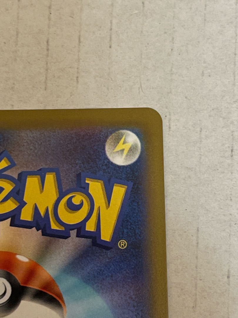 Elesa's Glint SR 113/100 No horizontal line