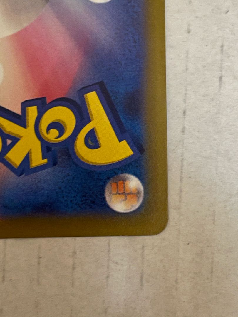 Elesa's Glint SR 113/100 No horizontal line