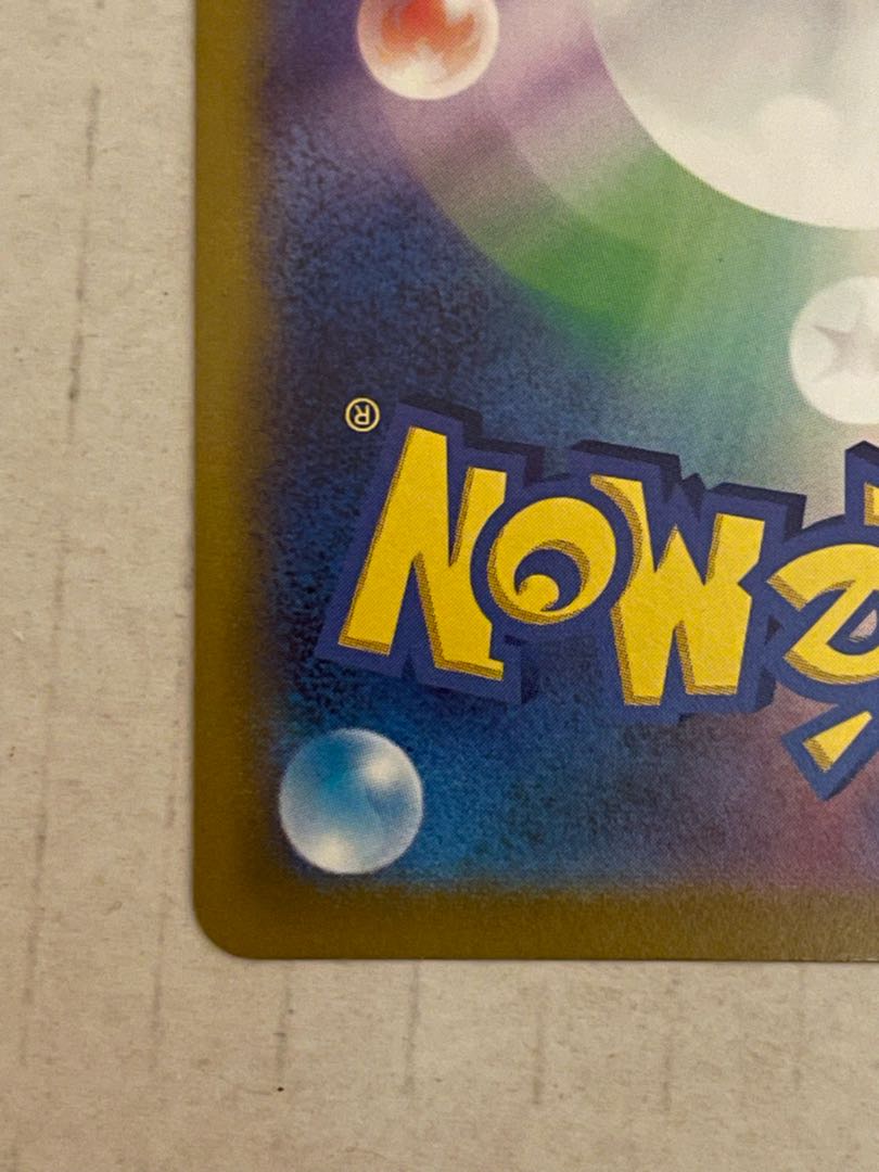 Elesa's Glint SR 113/100 No horizontal line