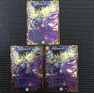 アルカディアスパーク ugc 3枚