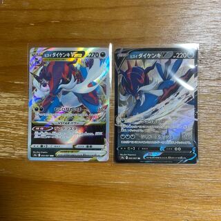 Jade SamurottVSTARrrrr Vrrrrr set