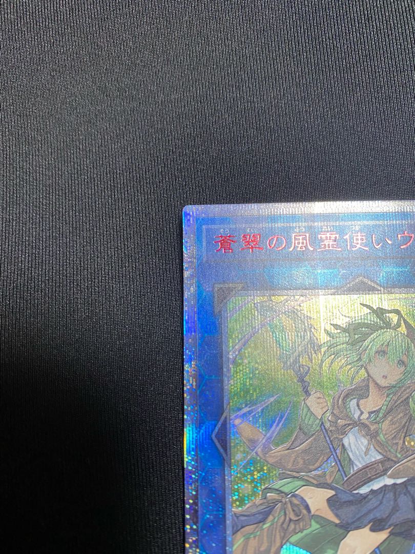 Wynn the Wind Charmer, Verdant 20th Secret Rare JP046