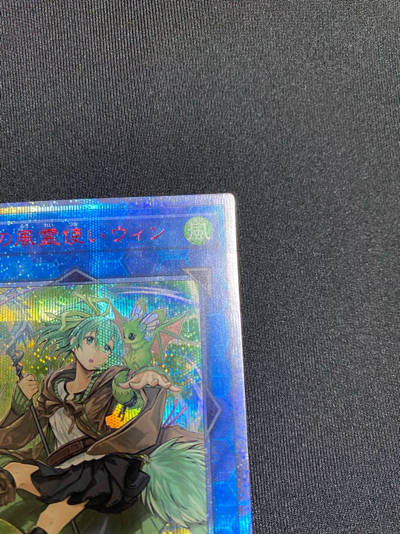 Wynn the Wind Charmer, Verdant 20th Secret Rare JP046