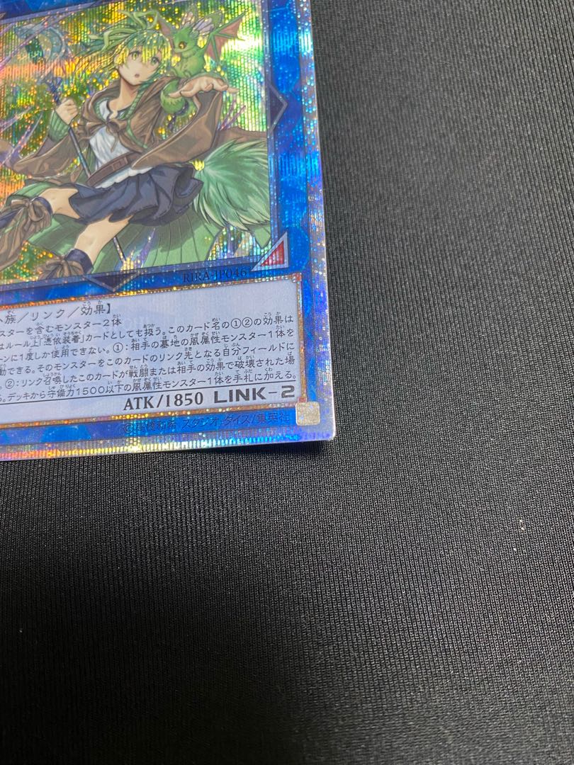 Wynn the Wind Charmer, Verdant 20th Secret Rare JP046
