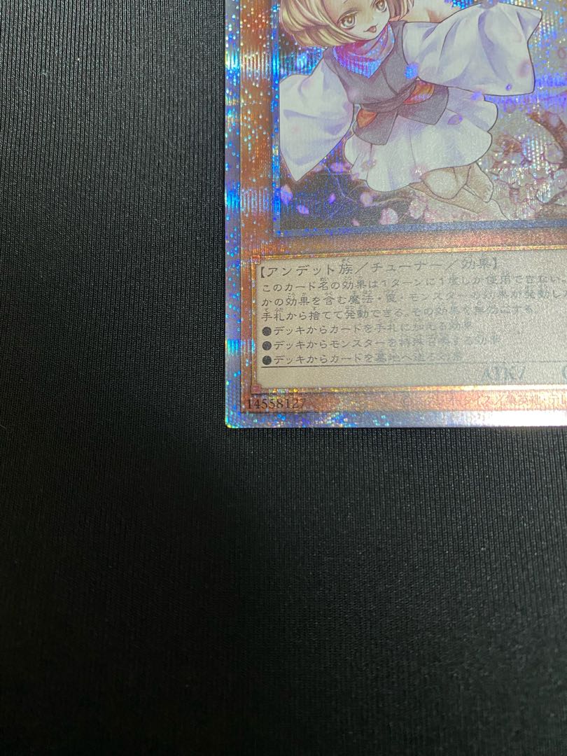 Beautiful Ash Blossom & Joyous Spring Prismatic Secret Rare Prissik Arcole PAC1-JP016