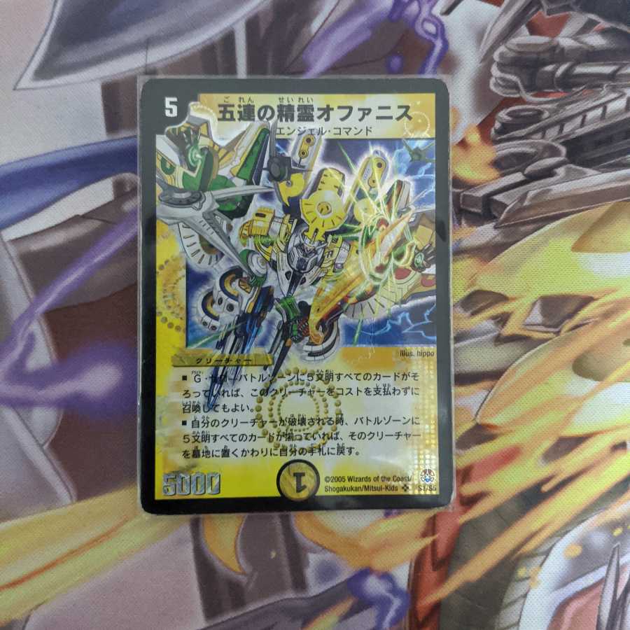 五連の精霊オファニス