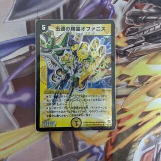 五連の精霊オファニス