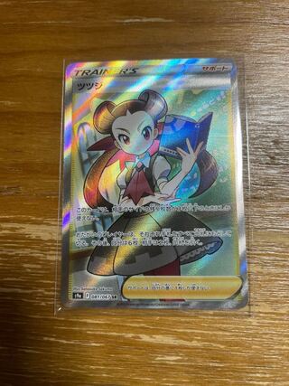 (Beautiful) Tsutsuji SR 081/067 1枚