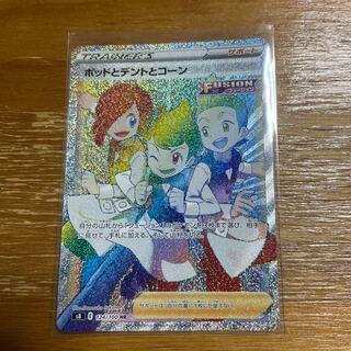 ポッドとデントとコーン HR 124/100