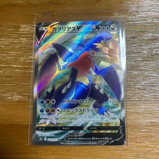 GarchompV SR 079/067