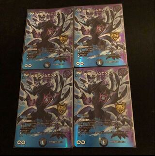 ∞Eternal Dragon Genmu Emperor