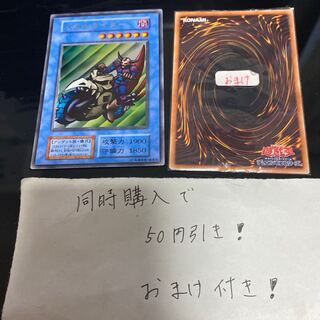 スカルライダー　ウルトラ　18211