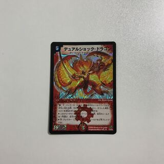 Duel Masters Dual Shock Dragon Early 1 copy