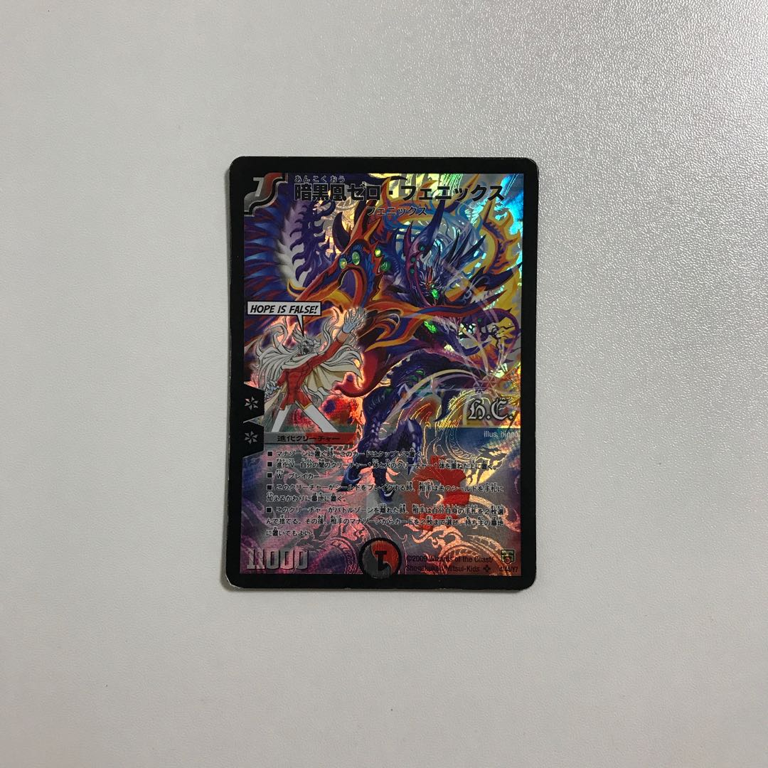 Duel Masters Darkness Phoenix Zero Phoenix 1 copy