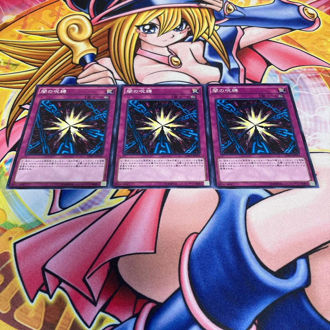 Shadow Spell Normal JP034