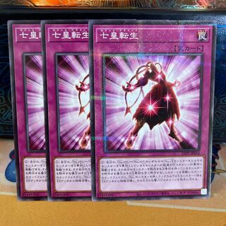 No.931 P shop Seven Emperor's Transfer Life [no