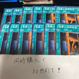 Dark Room of Nightmare Normal 18250