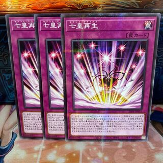 No.955 P shop Seven Emperor Regeneration [no