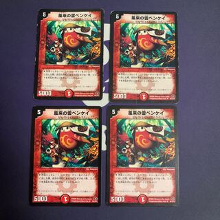 風来の雲ベンケイ U 58/110/Y7 1枚