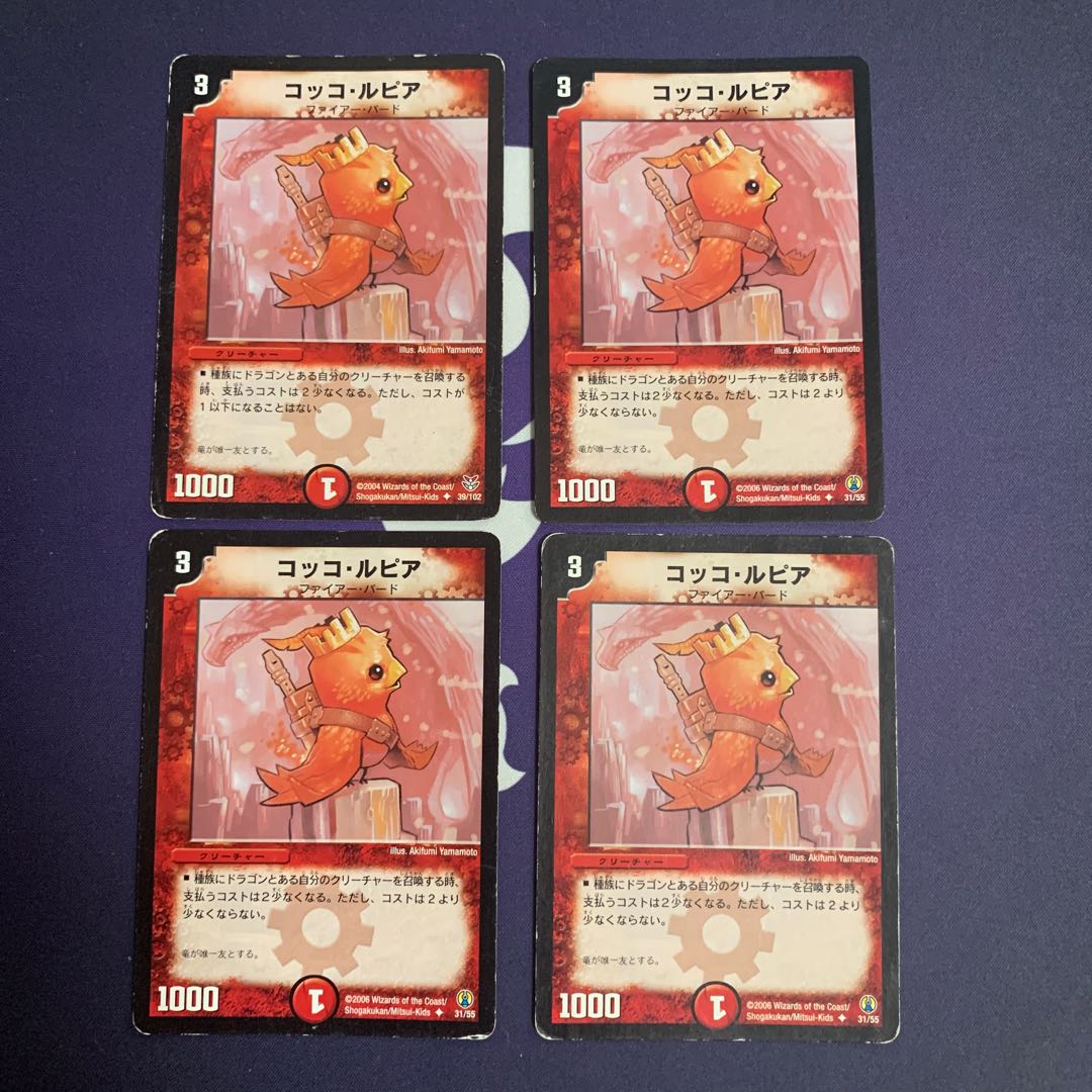 Cocco Lupia U 39/102