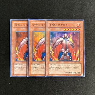 b32 Thestalos the Firestorm Monarch Super Rare Set of 3 Yu-Gi-Oh!