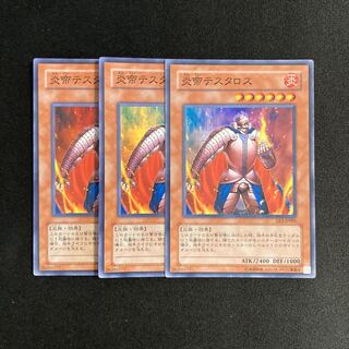 b33 Thestalos the Firestorm Monarch Super Rare Set of 3 Yu-Gi-Oh!