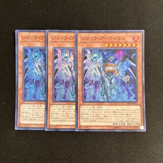 b53 Jack-o-Bolan Super Rare 3-card set, Yu-Gi-Oh!